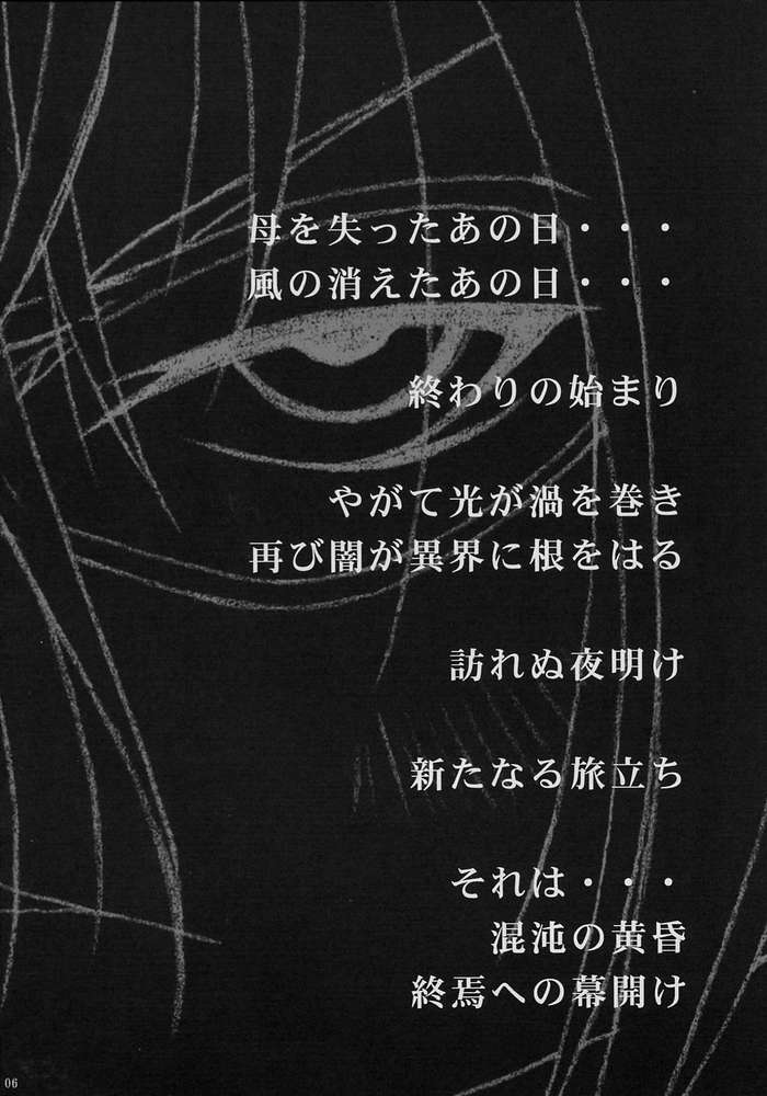 [Ruki Ruki EXISS (Fumizuki Misoka)] FF Naburu 2 (Final Fantasy 7) 