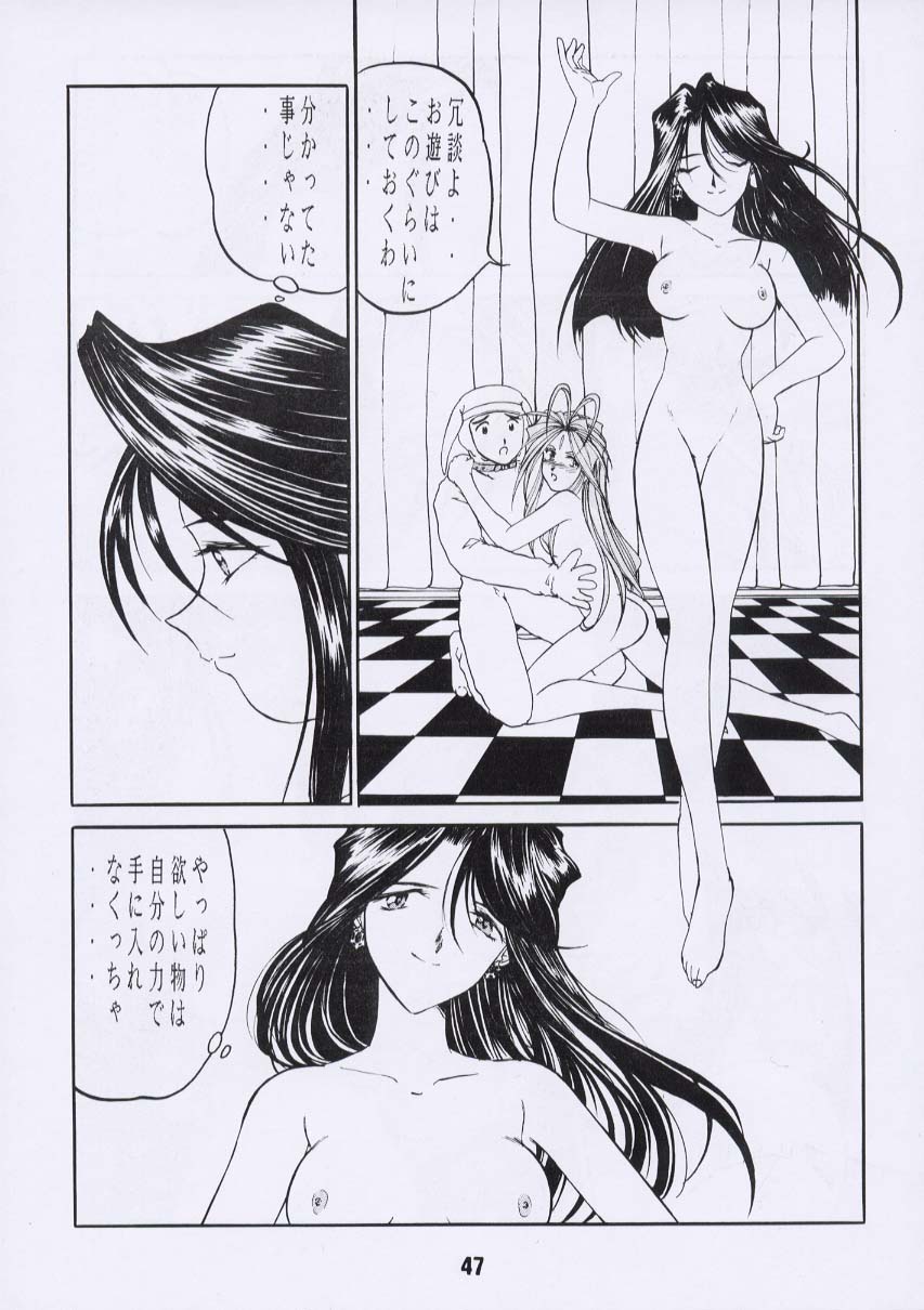 [Rakugaki Syacyu] Ah! Joou-sama 3 (Ah! Megami-sama/Ah! My Goddess) [スタジオ落柿舎中] ああん女王さまっ3 (ああっ女神さまっ)