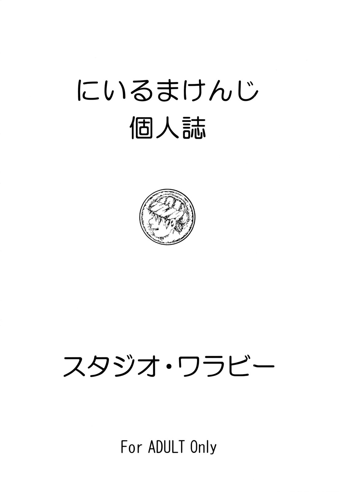[Studio Wallaby (Niiruma Kenji)] Chissai Medal (Dragon Quest) 