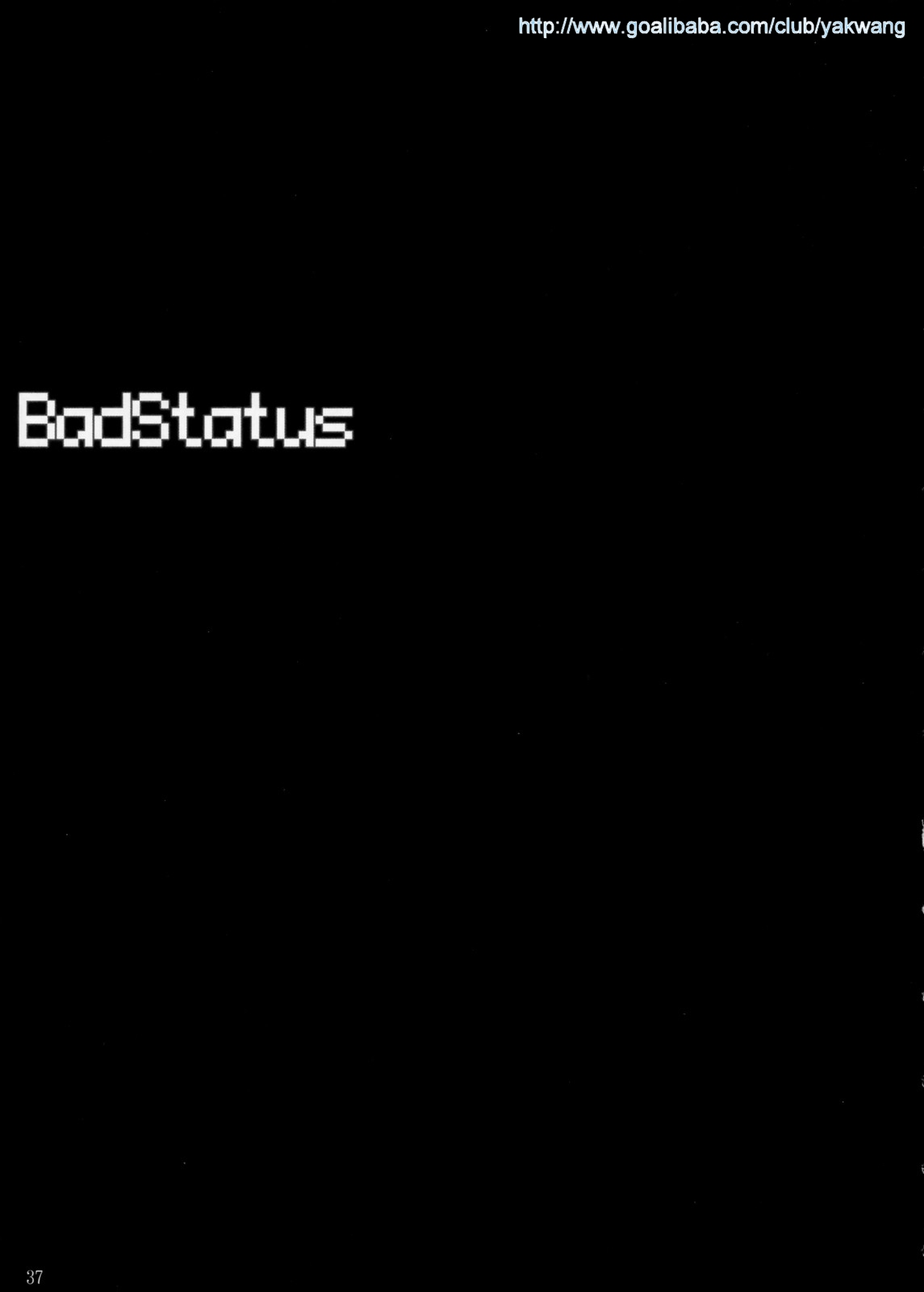 [しもやけ堂] Bad Status(韓) 