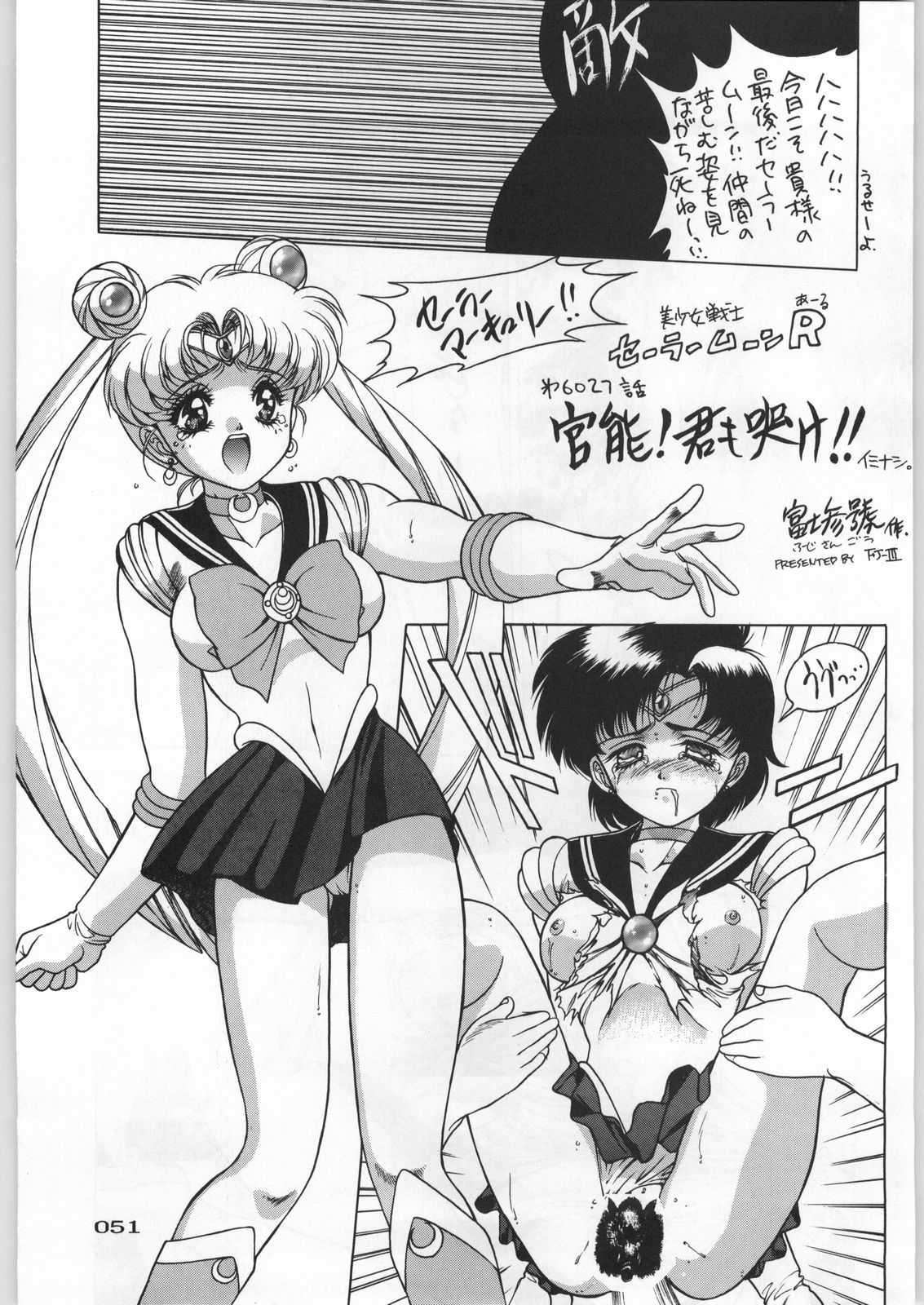 [Uroboros] Paraselene [Sailor Moon] 