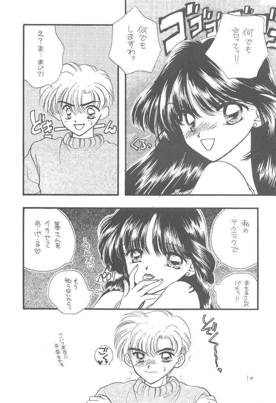 Ayakaritai 65 [Sailor Moon] 