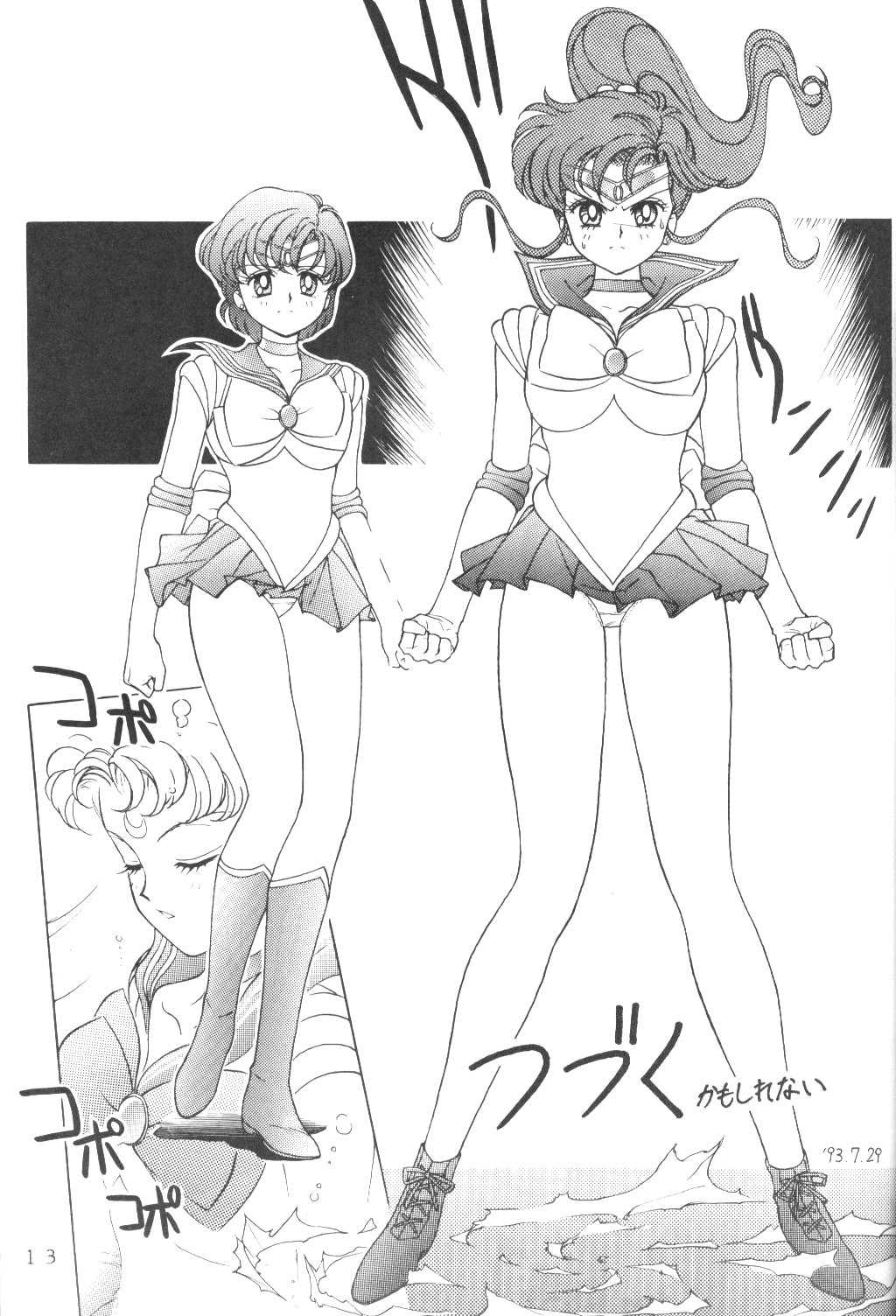 Ami-chan Dai Kouzui [Sailor Moon] 