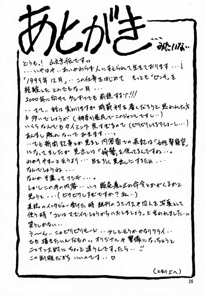 [Sankaku Apron/Sanbun Kyoden] Yuumon no Hate 3 [さんかくエプロン/山本京伝] 憂悶の果て 第3巻