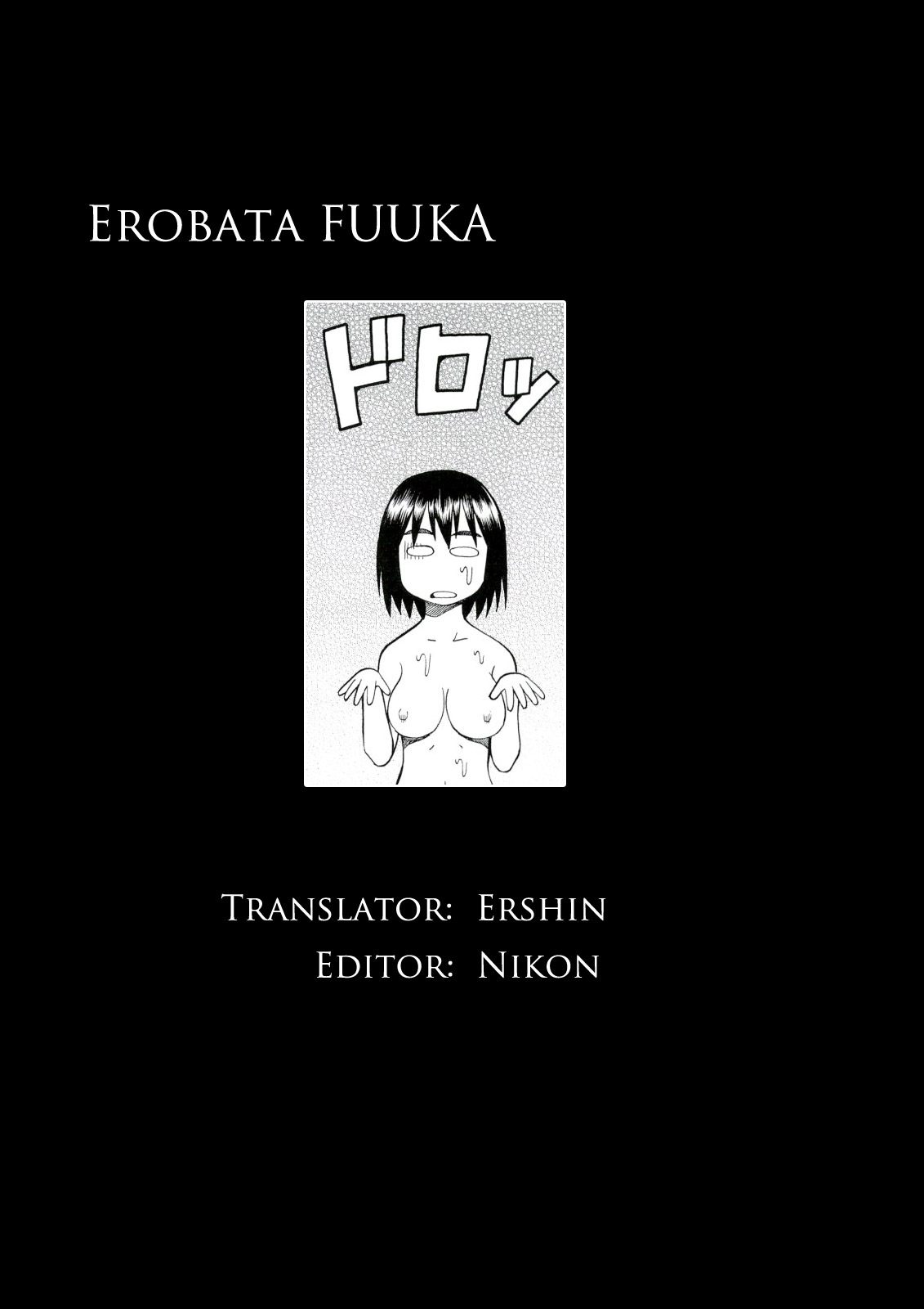 (C74) [Toraya (Itoyoko)] Erobato FUUKA (Yotsubato!) [English] (C74) [トラ屋 (ITOYOKO)] えろばとFUUKA (よつばと！) [英訳]