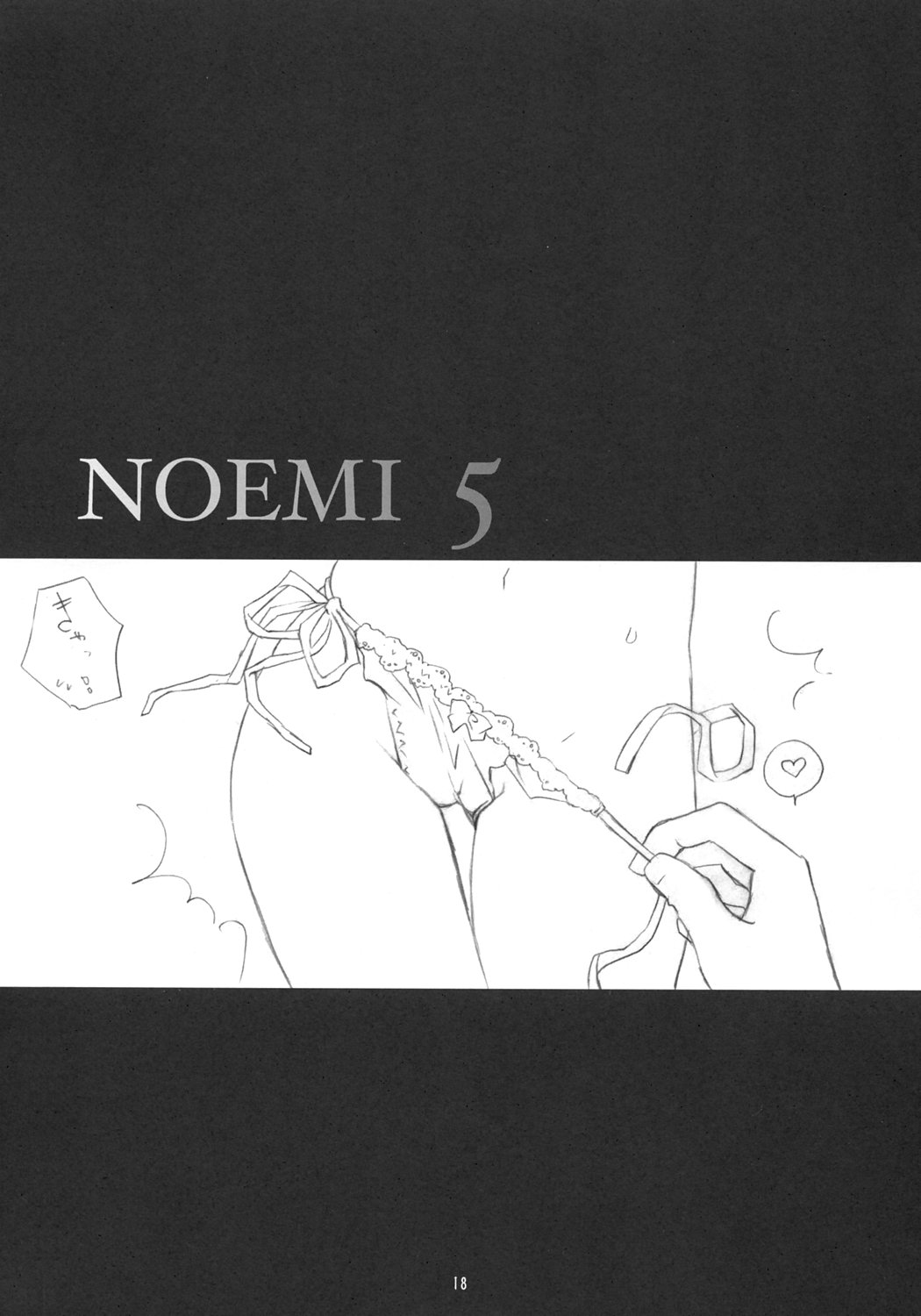 [Kotorikan Mokamoka] NOEMI 5 (With You) 