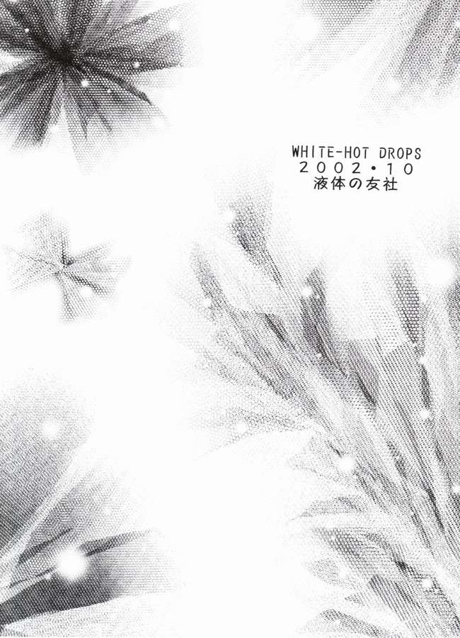[Spirits of Sperm  - 液体の友社 (Shachi - しゃち)] WHITE-HOT DROPS (Onegai Teacher) 