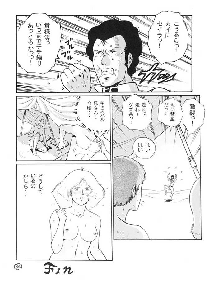 [Skirt-tuki] KinpatsuA Gold (Kidou Senshi Gundam / Mobile Suit Gundam) [スカートつき] キンパツエース ゴールド (機動戦士ガンダム)