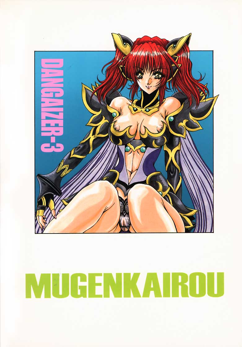 [Megami Kyouten (Aoki Reimu)] Mugen Kairou D-3 [女神教典 (青樹零夢)] 夢幻回廊D-3外伝