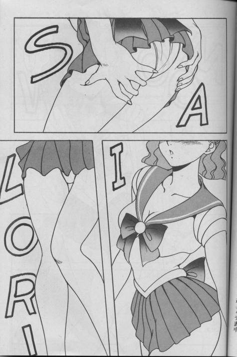 Katze Vol. 06 [English][Sailormoon] 