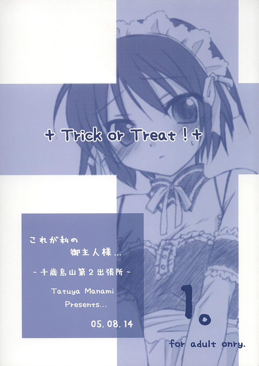 (C68) [Titokara 2nd Branch] Trick or Treat! 1 (He Is My Master) [千歳烏山第2出張所] Trick or Treat! 1 (これが私の御主人様)