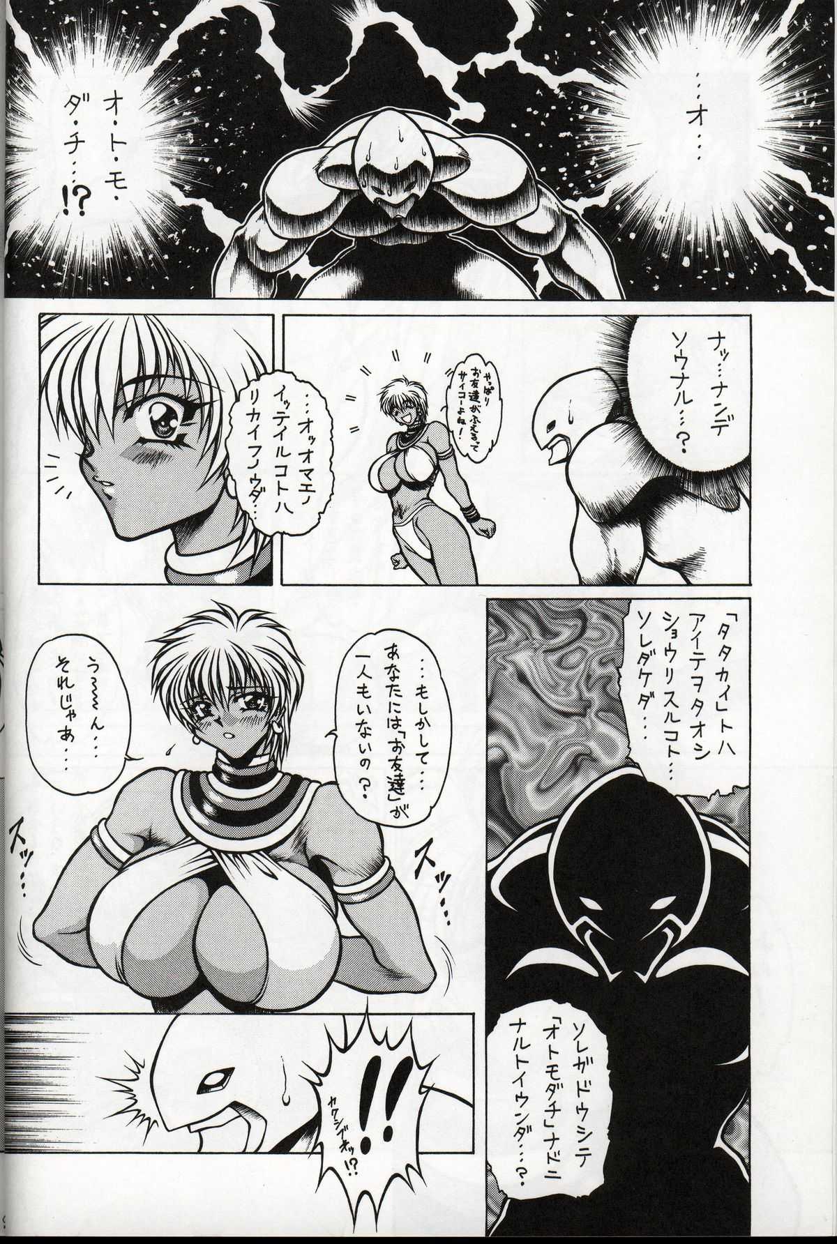 Street Fighter - [Kazunari Hasebe] M&#039;S 10 