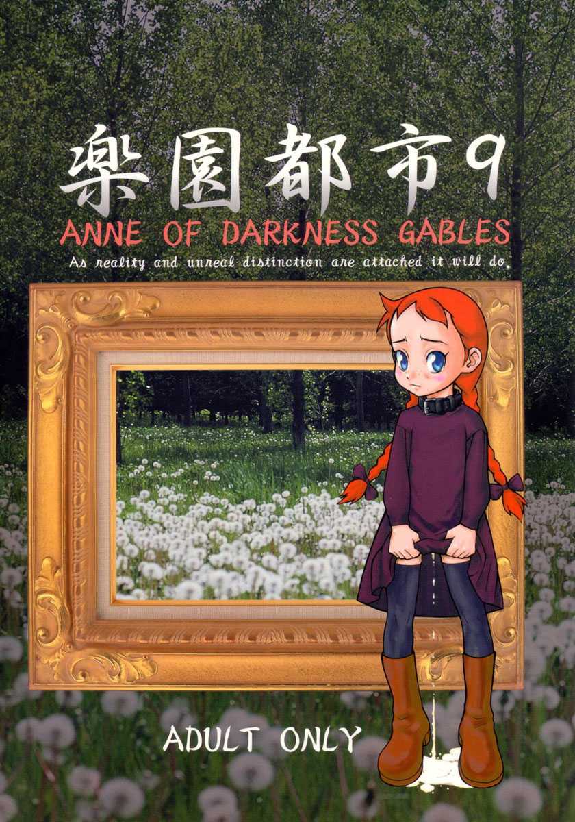 Anne of Darkness Gables 