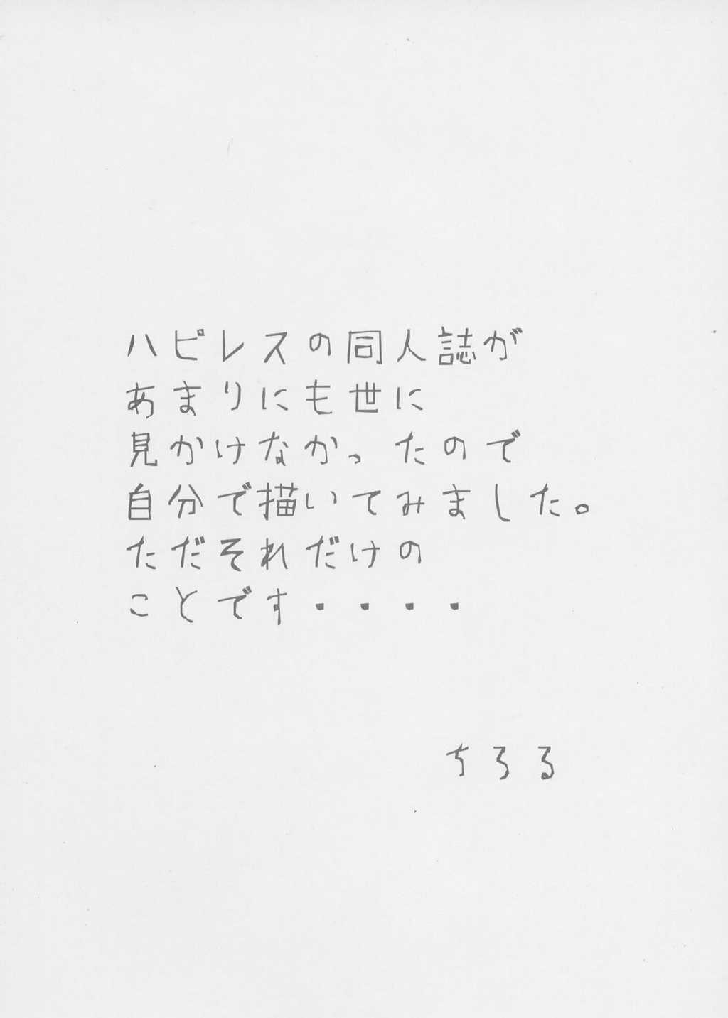 (C65) [Kuroyuki (Kakyouin Chiroru)] Gohoushi Club 4 (Happy Lesson) (C65) [黒雪 (華京院ちろる)] 御奉仕倶楽部 ＜HAPPY☆LESSON編＞ (HAPPY☆LESSON)