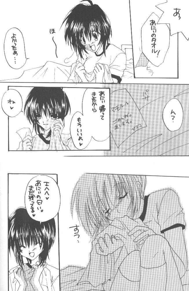 [Lovemaster] Kiss no Arashi (Sister Princess) 