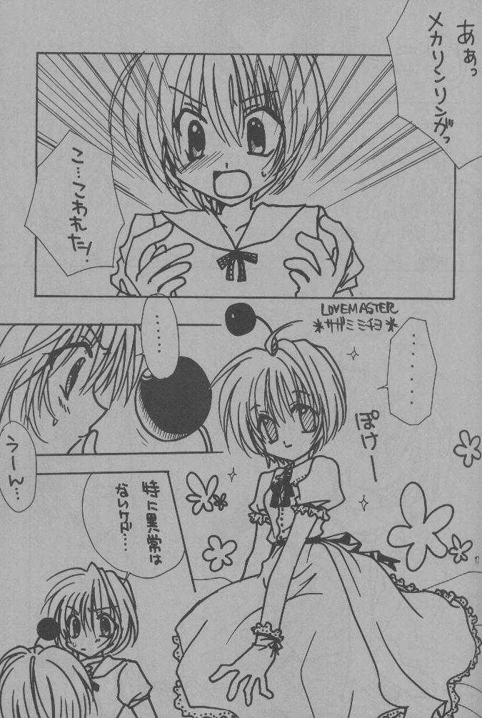 [Lovemaster] Kiss no Arashi (Sister Princess) 