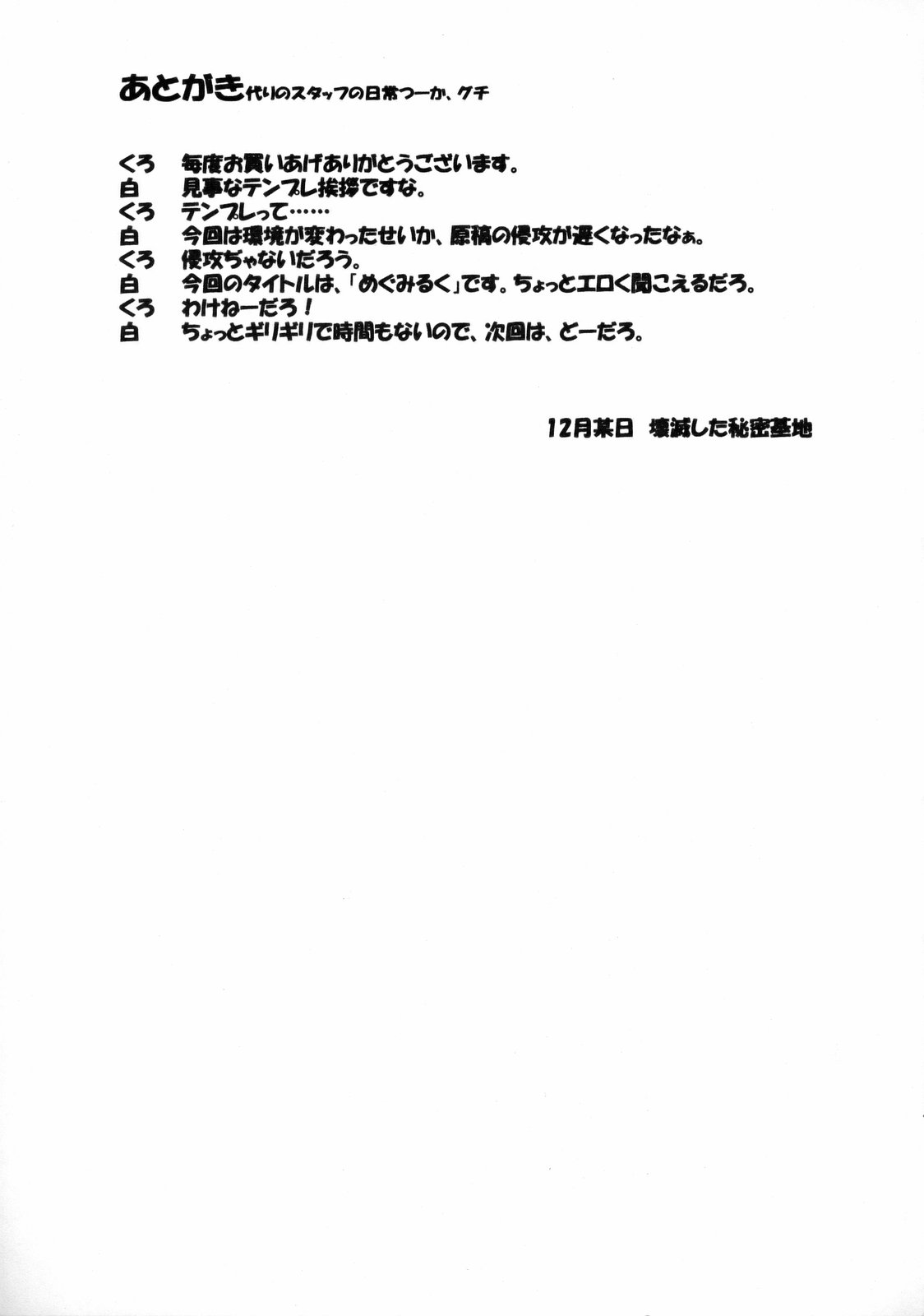 (C75)[Leaf Party ( Nagare Ippon)] LeLe Pappa Vol.14 megumiruku (Code Geass) (C75)[リーフパーティー (流一本)] LeLeぱっぱ Vol.14 めぐみるく (コードギアス)