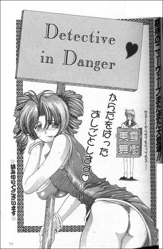 Detective in Danger (English) 