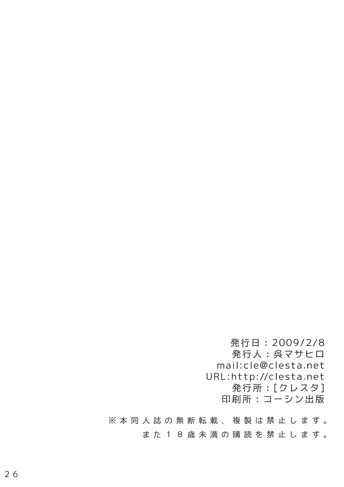 [ETCYCLE] CL-ic#4 (Toaru Majutsu no Index) 
