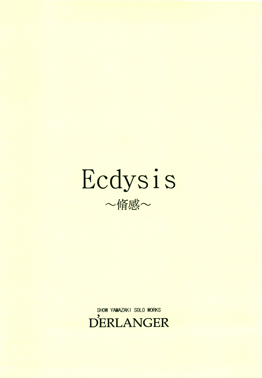 [D&#039;ERLANGER] Ecdysis ～脩感～ 
