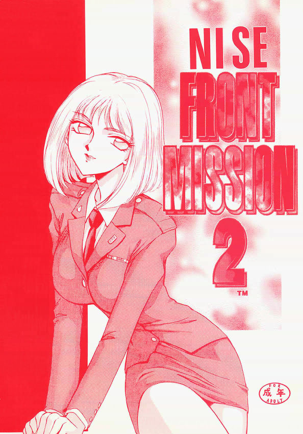 [LTM.] NISE Front Mission 2 (Front Mission 2) 