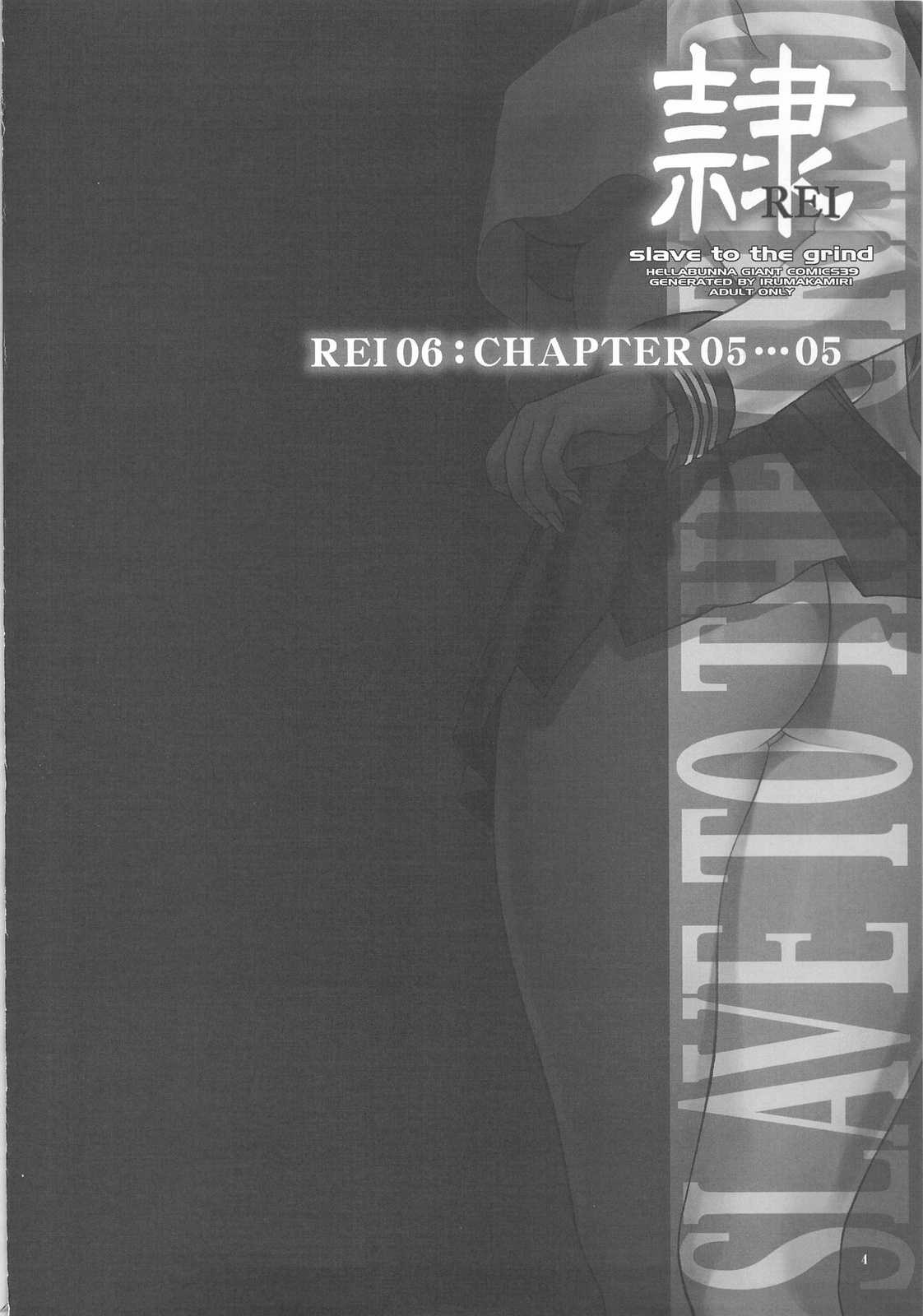 Rei 06 Chapter 05 