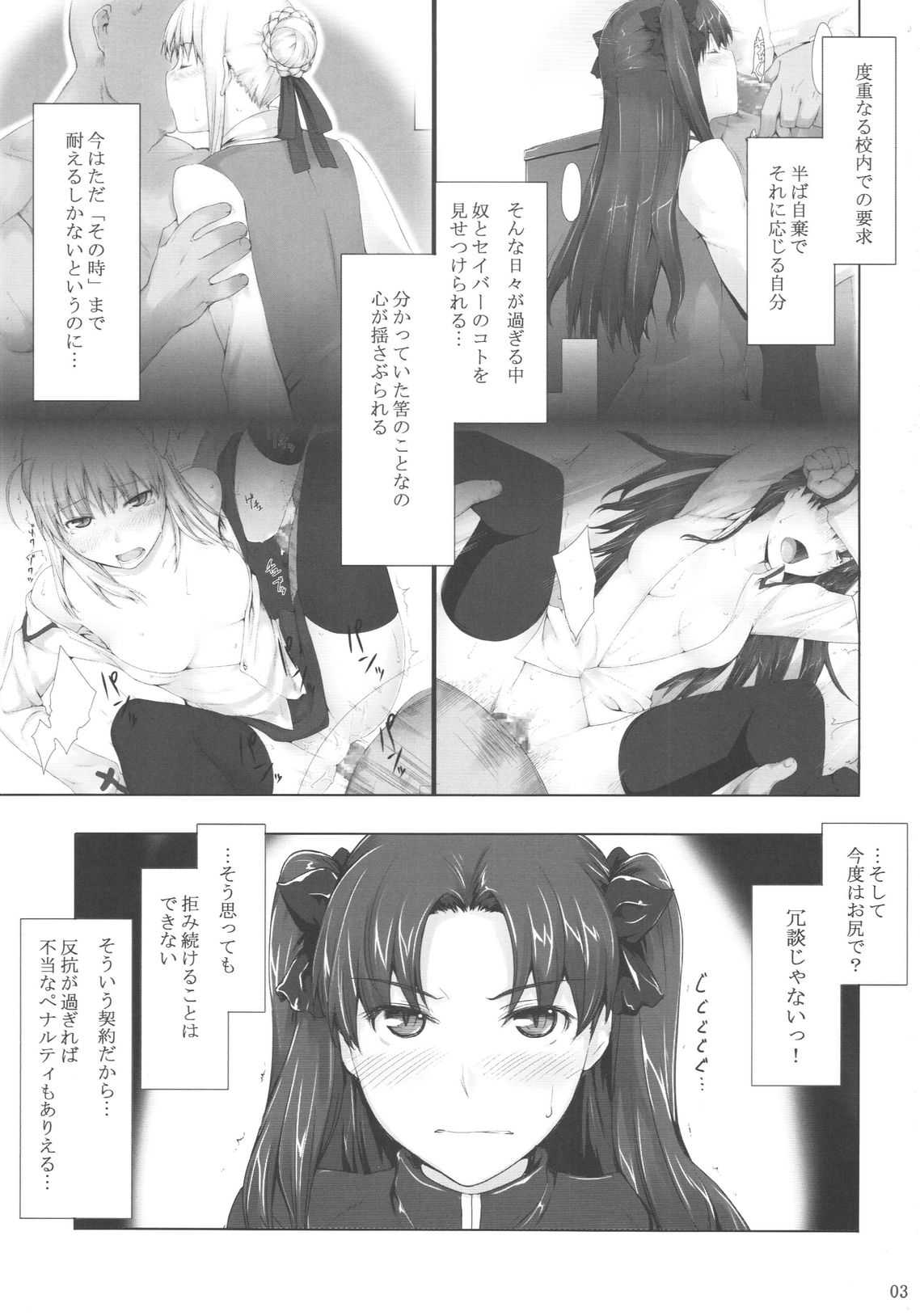 [MTSP] Toosaka-ke no Kakei Jijou 5 (Fate/Stay Night) [MTSP] 遠坂家ノ家計事情 5 (Fate/Stay Night)