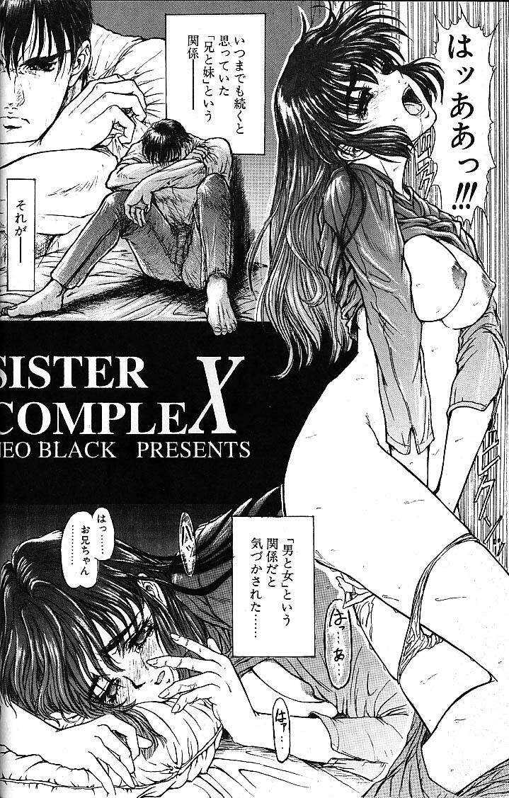 (C53) [Studio Neo Black] Sister Complex 