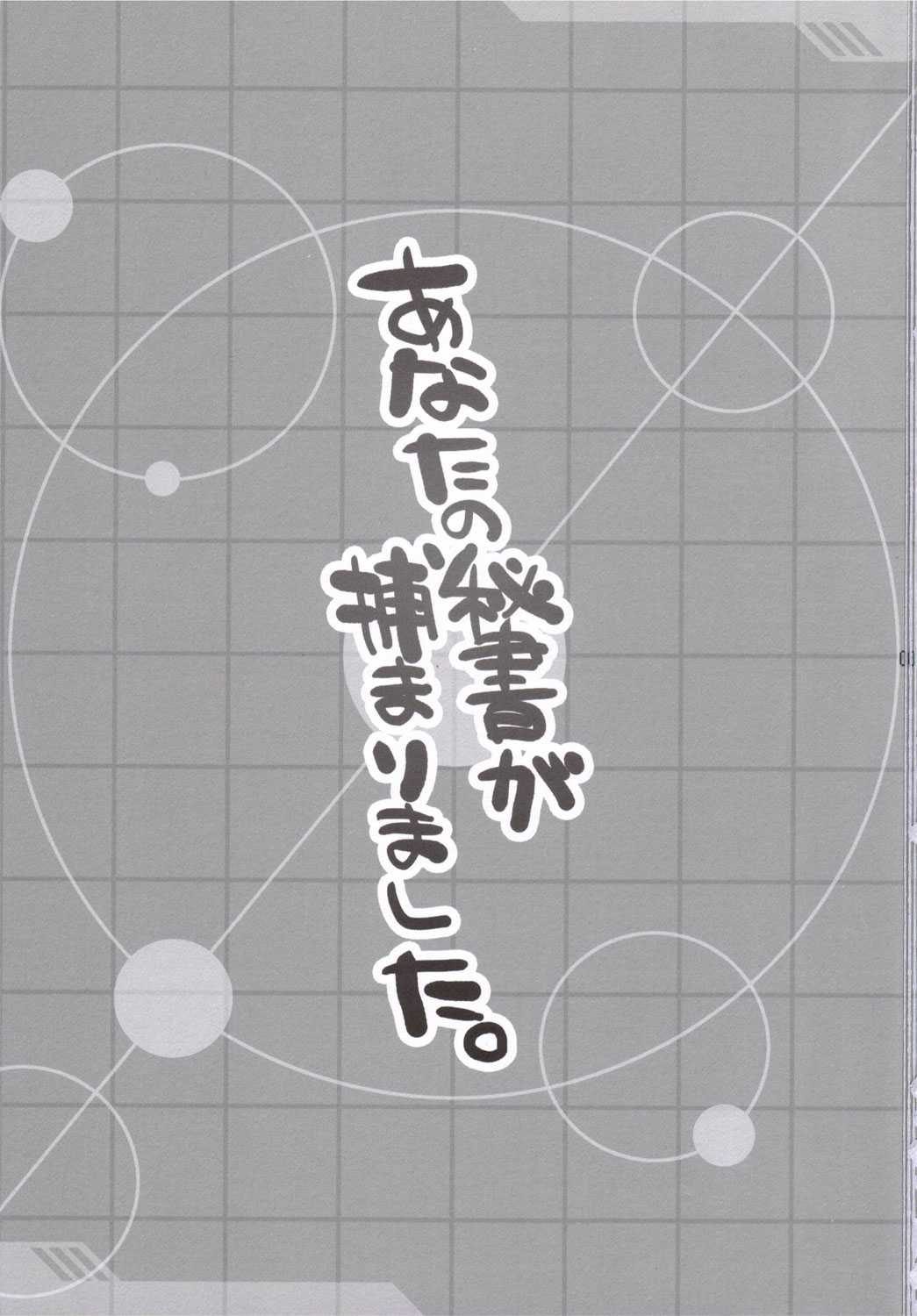 [Alpha to Yukaina Nakamatachi] Anata no Hisho Ga Tsukamarimashita (Gundam 0079 Card Builder) 