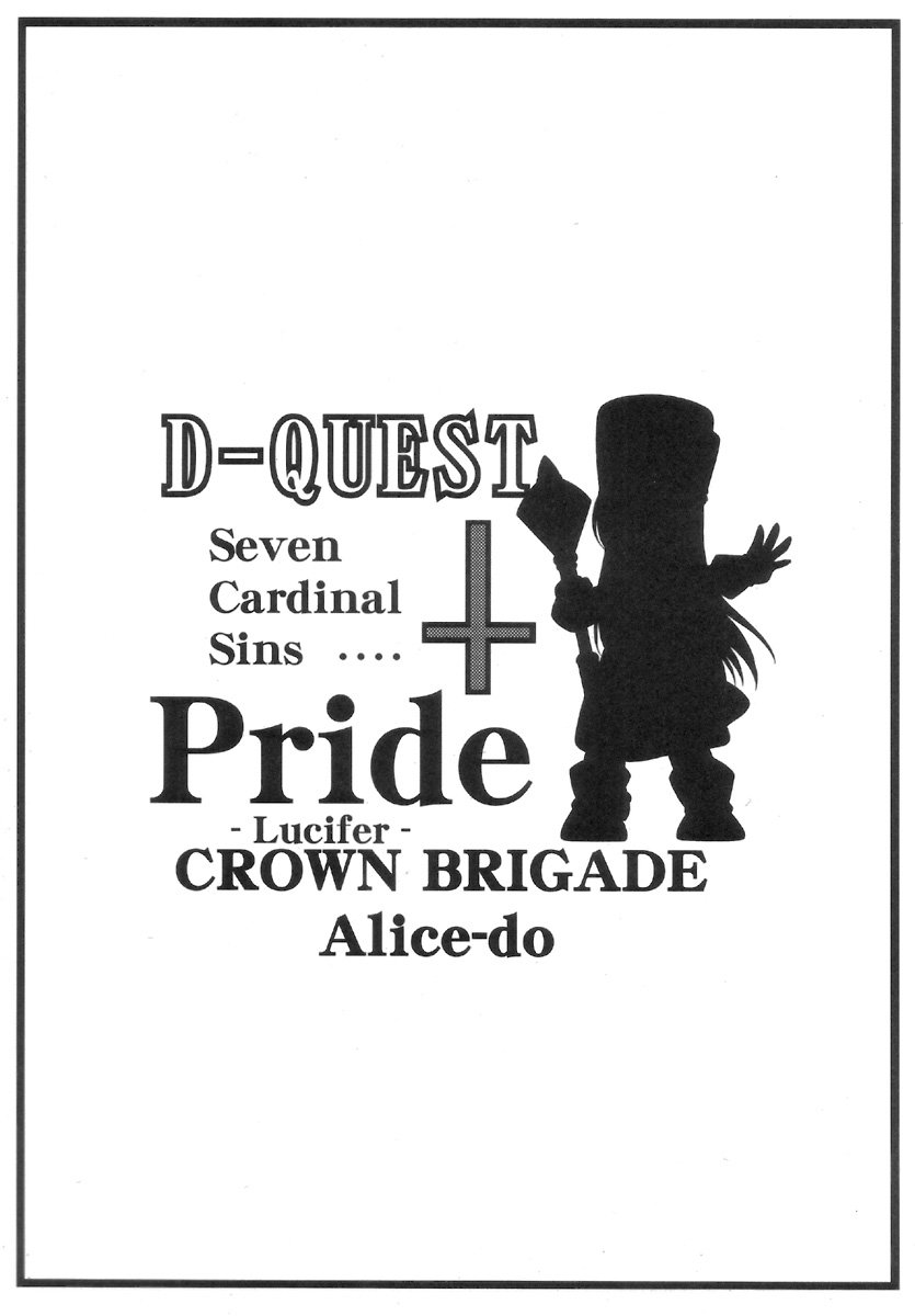 Dragon Quest - Crown Brigade 