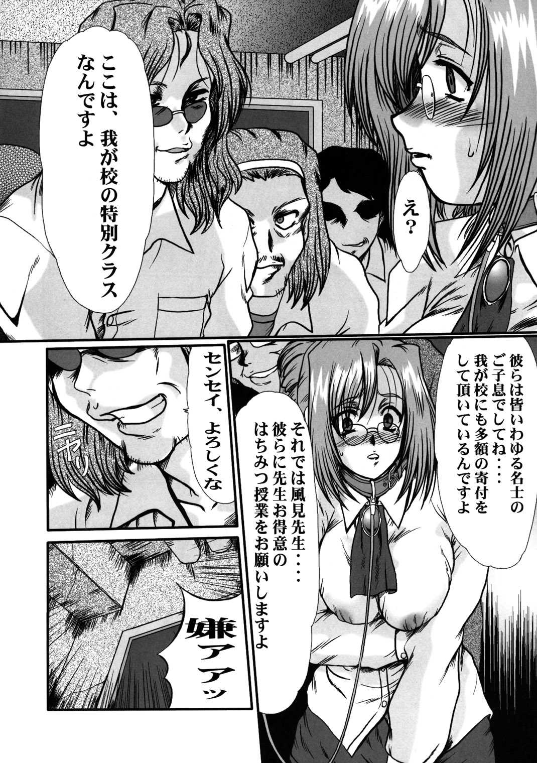 [Parupunte(Takushi Fukada)] F-47  (Onegai Teacher,Onegai Twins) [ぱるぷんて(深田拓士)] F-47 (おねがいティーチャー,おねがいツインズ)