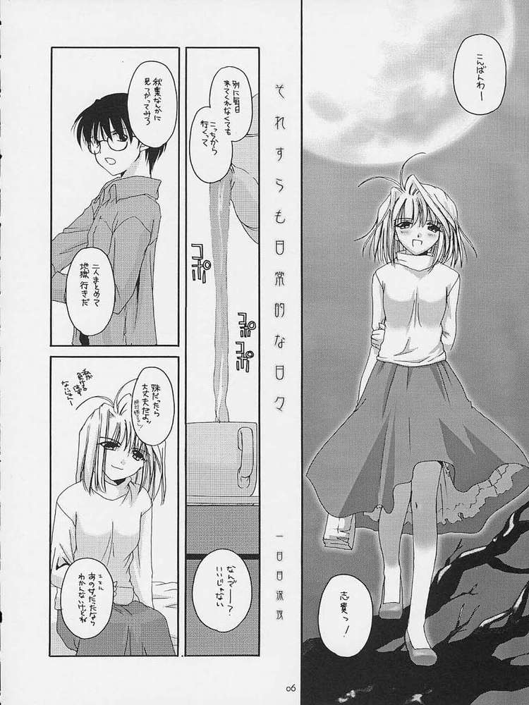 Tsukihime - Moon Princess Hakanaitsuki - Hentai Manga 