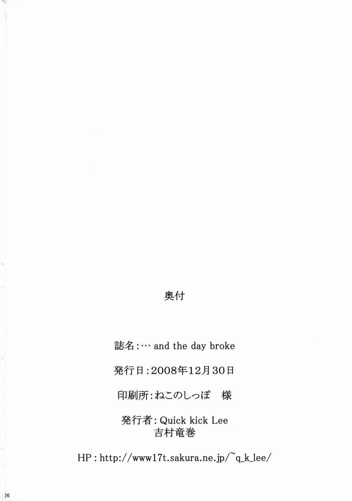 (C75) [Quick kick Lee (Yoshimura Tatsumaki)] ...and the day broke (Dragon Quest V) (C75) [Quick kick Lee (吉村竜巻)] ...and the day broke (ドラゴンクエストV 天空の花嫁)