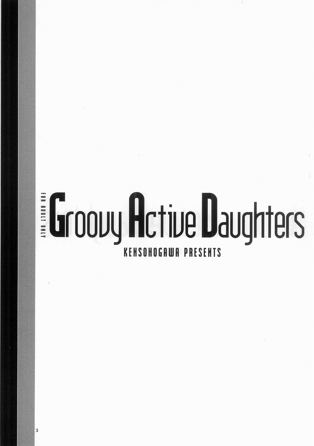 [Kensoh Ogawa] Groovy Active Daughters (Gad Guard)(C65) 