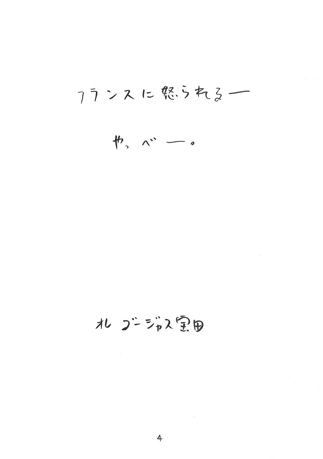 [Takaradamashii] mayaonaka ni tengoku kara ero manga ke shibou no jannu-daruku ga yatteki te chiku 35 (C75) 