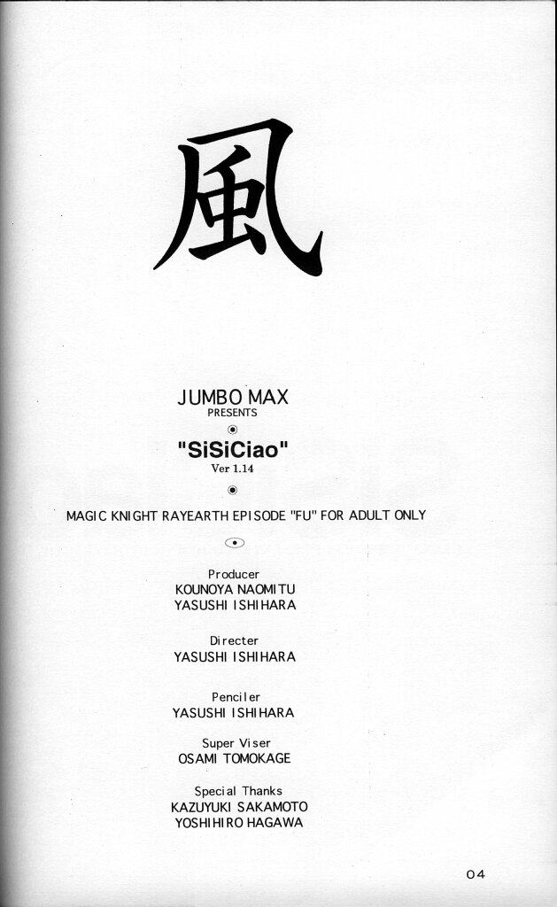 [JUMBOMAX (Ishihara Souka)] SiSiCiao (Magic Knight Rayearth / Mahou Kishi Rayearth) [JUMBOMAX (石原そうか)] SiSiCiao (魔法騎士レイアース)