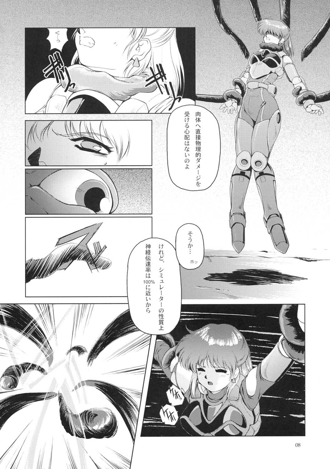 [Type-R] 漫画 音速のアレ (Sonic Soldier Borgman) 