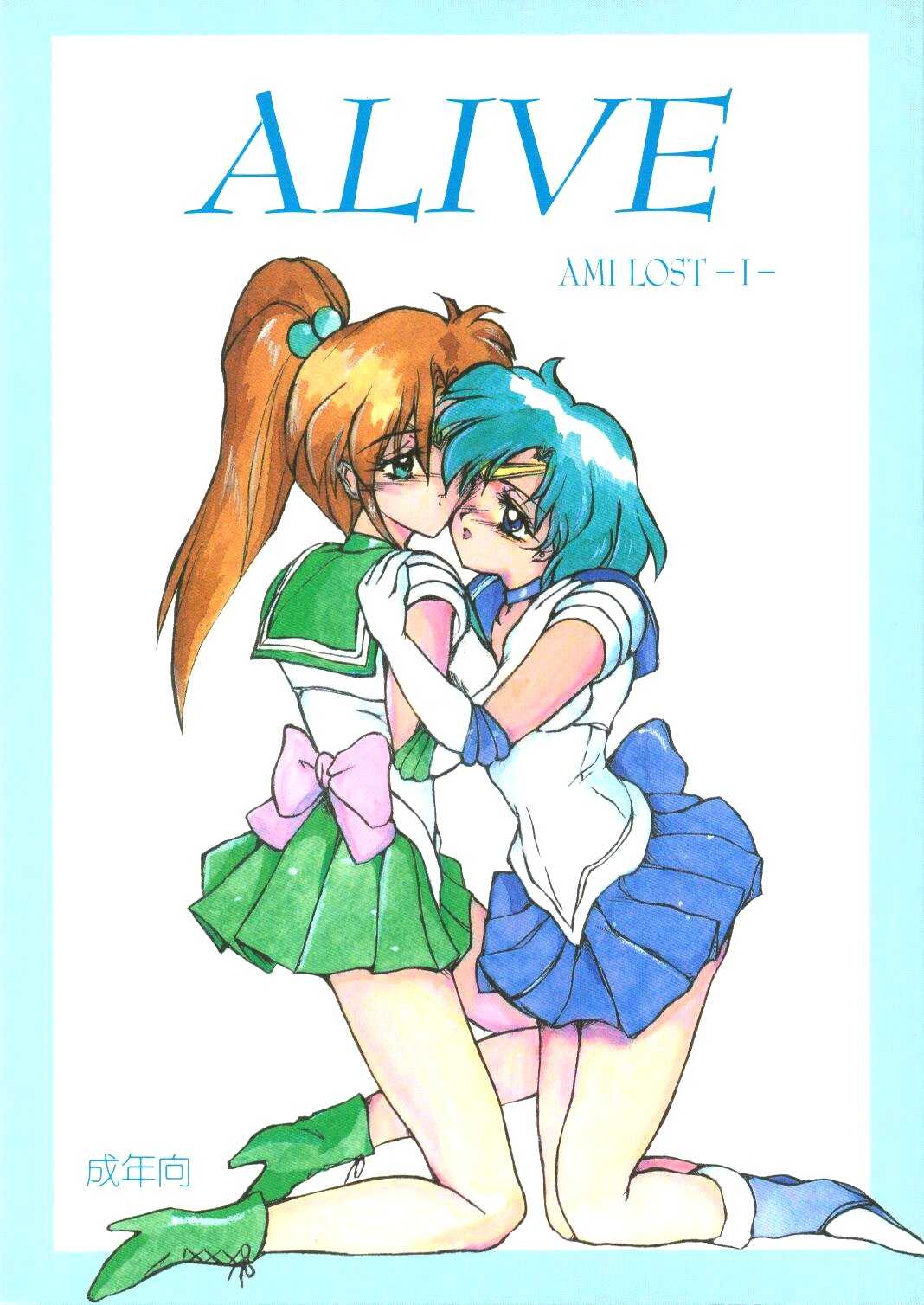 [sailor moon] Alive Ami Lost -I- 