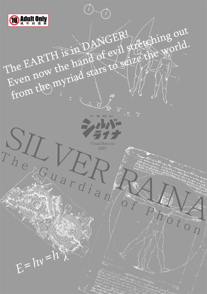 [Visual Biscuits] SILVER RAINA The Guardian of Photon 03 