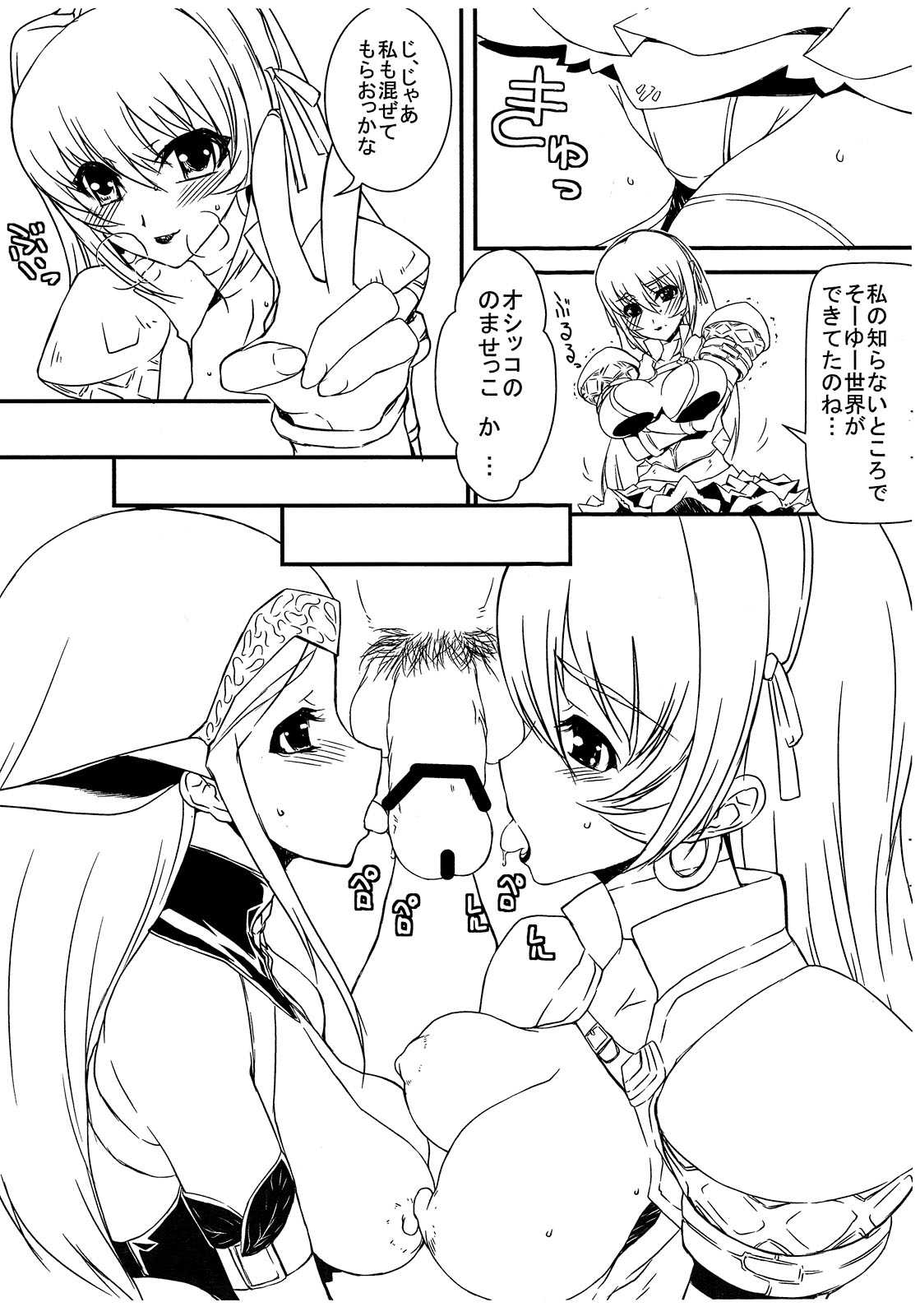 (C75) [BM Dan (Doumeki Bararou)] Nowaru-chan to Asuru-san (Monster Hunter) 