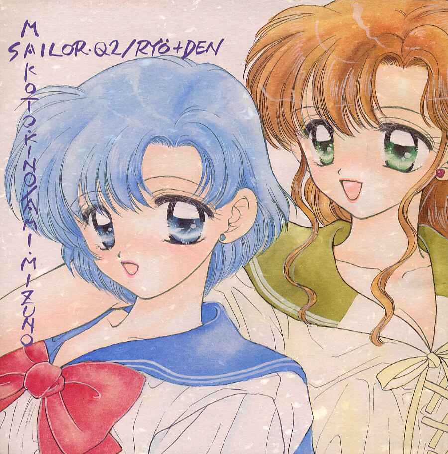 You Gai (Sailor Moon) 