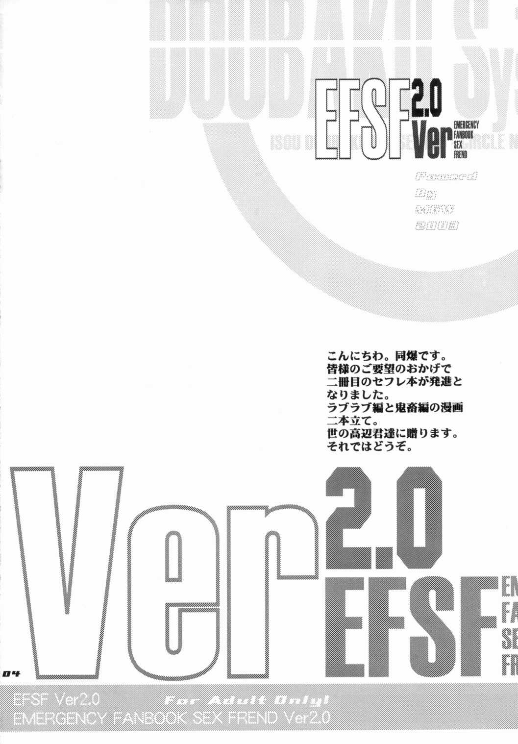 (C65) (Doujinshi) [MGW] EFSF ver2.0 (Sexfriend) 
