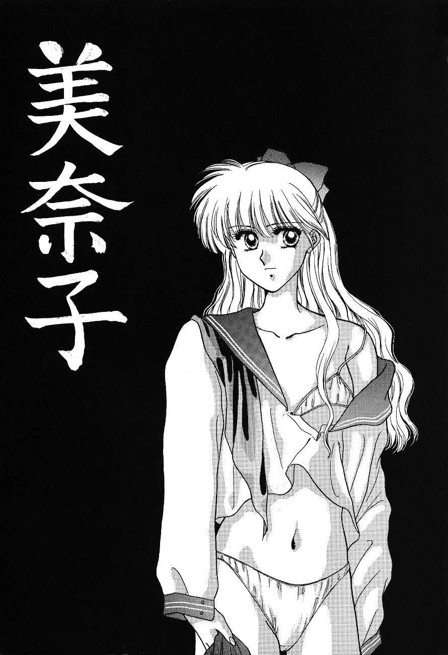 Minako (Sailor Moon) 