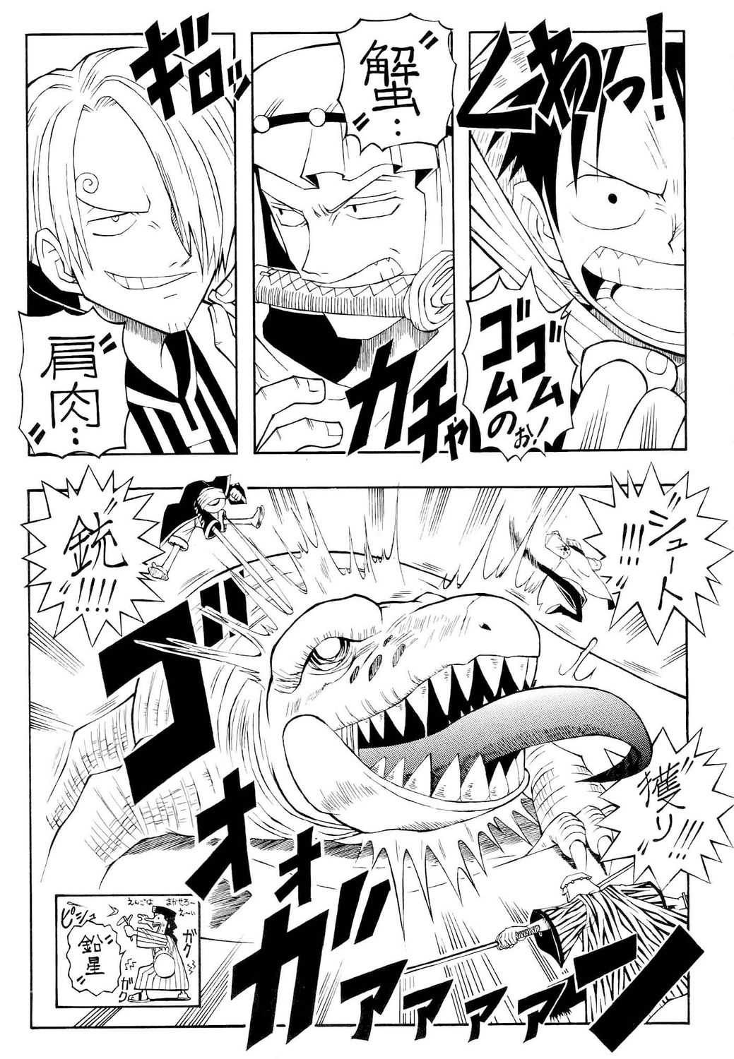 One Piece - Kaizoku Joou 1 [Chikuwa no Kimochi] 