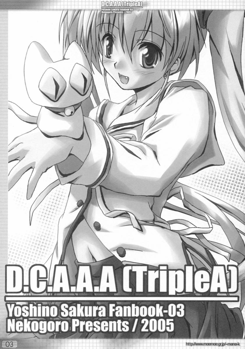 [Nekogoro] D.C.A.A.A (Triple A) (D.C. Da Capo) 