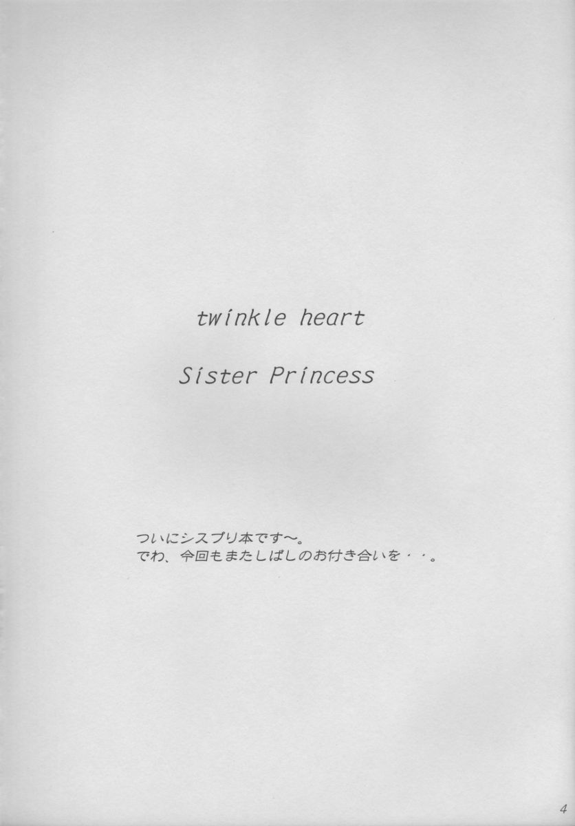 [Alliance] Twinkle Heart (Sister Princess) 