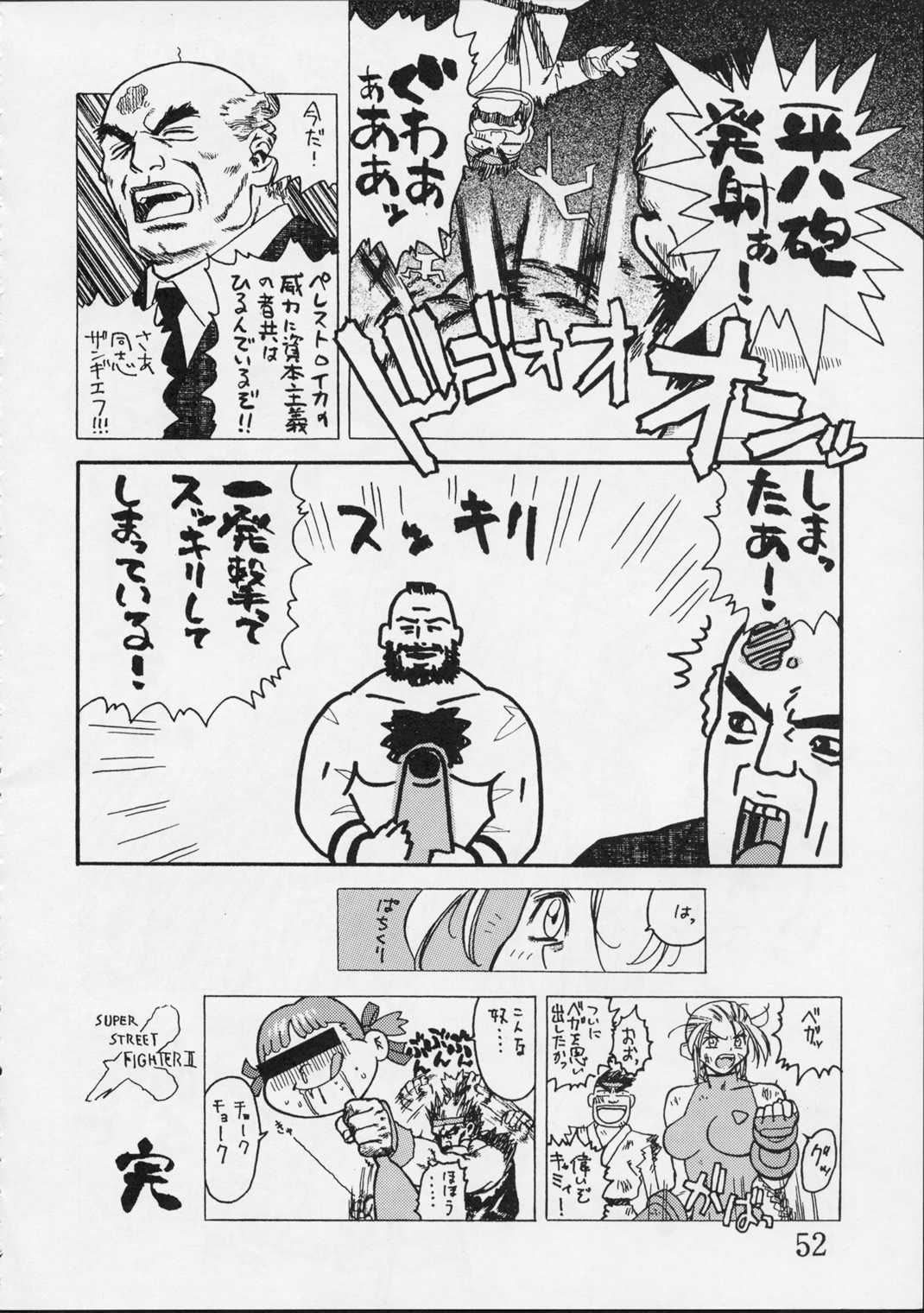 [Harimaya (Ouma Bunshichirou)] Shunkashuutou Vol.01 (street fighter)[ENG/JAP] 