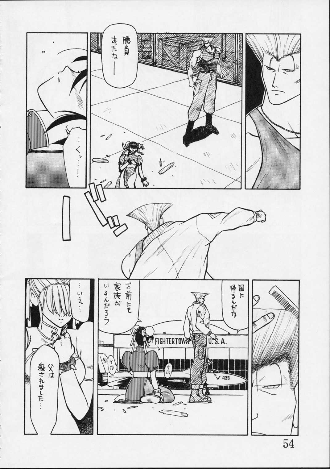 [Harimaya (Ouma Bunshichirou)] Shunkashuutou Vol.01 (street fighter)[ENG/JAP] 