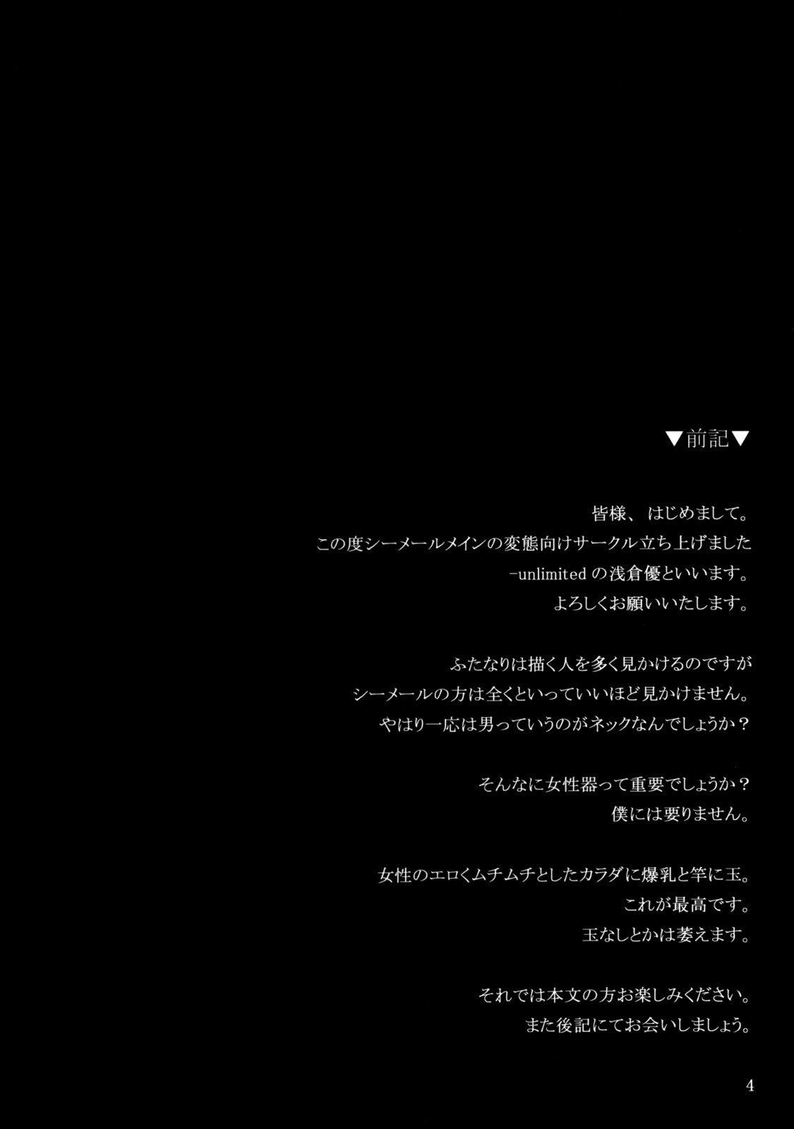 (Puniket 18) [-unlimited (Asakura Yuu)] Tama Para (ぷにケット18) [-unlimited (浅倉優)] 玉パラ