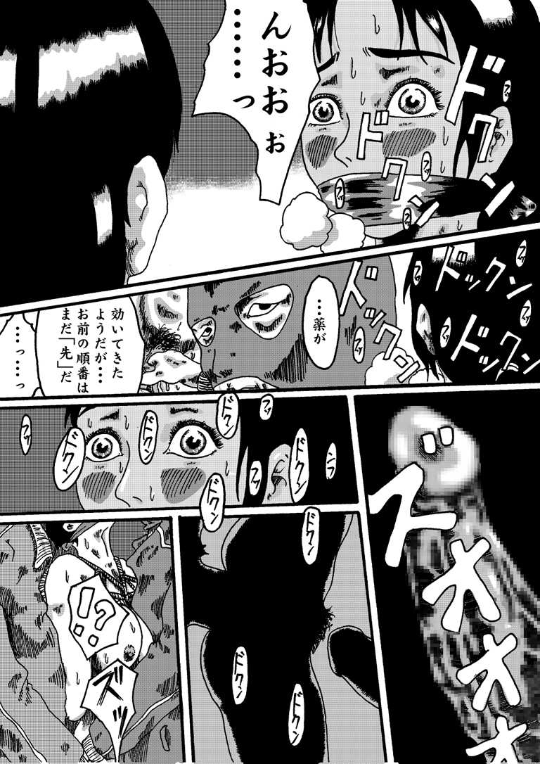 [Nightmare Express -Akumu no Takuhaibin-] Yokubou Kaiki dai 150 shou - Picking Shinnyuu Haha Musume Kichiku Reipu Ma - [Nightmare Express-悪夢の宅配便-] 欲望回帰第150章-ピッキング侵入母娘鬼畜レイプ魔-